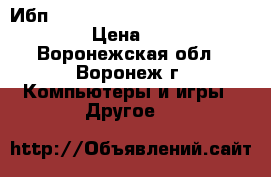 Ибп APC Smart-UPS Smart-UPS XL 750va › Цена ­ 7 390 - Воронежская обл., Воронеж г. Компьютеры и игры » Другое   
